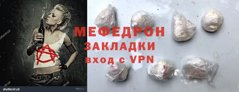 МЕФ mephedrone  Лукоянов 